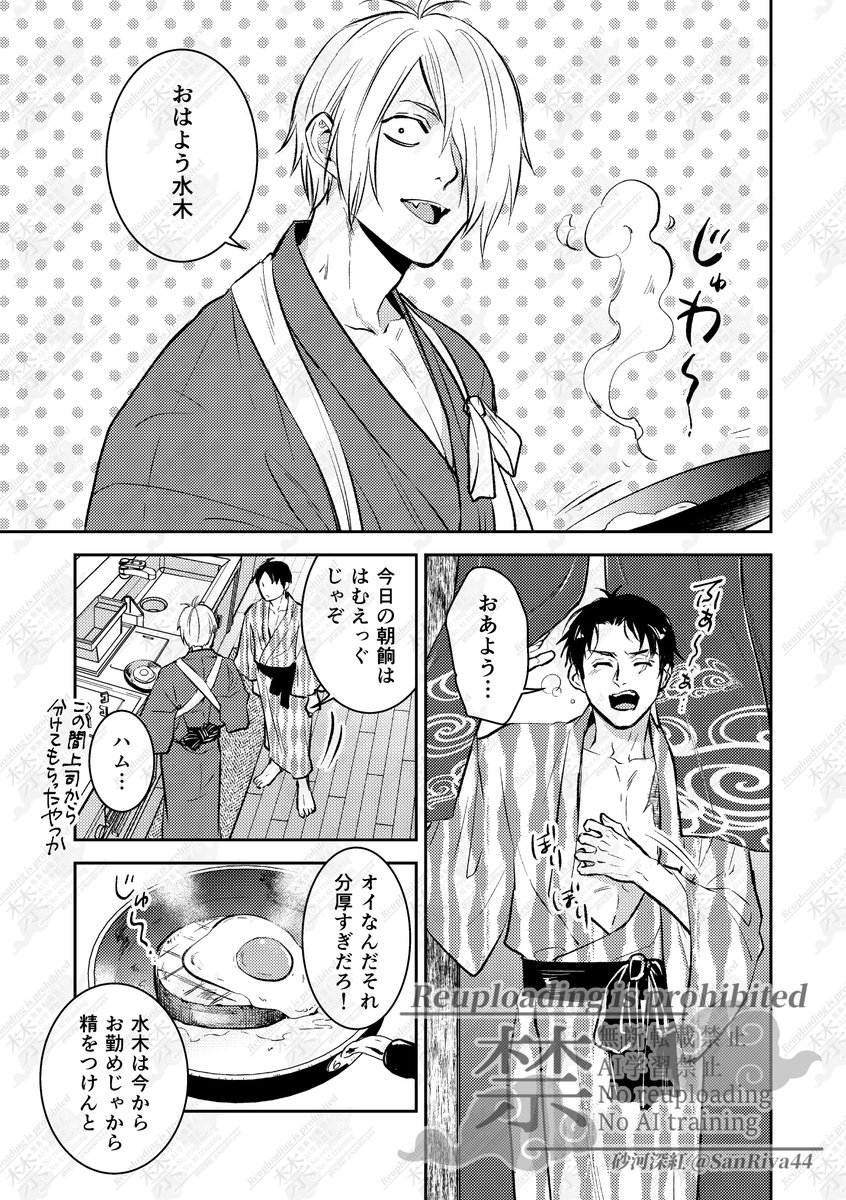 ゲ謎本の通販ページに本文サンプル4枚を追加しました✨
発送は年が明けてからになります。よろしくお願いします!
https://t.co/yN3OhLHpoW 