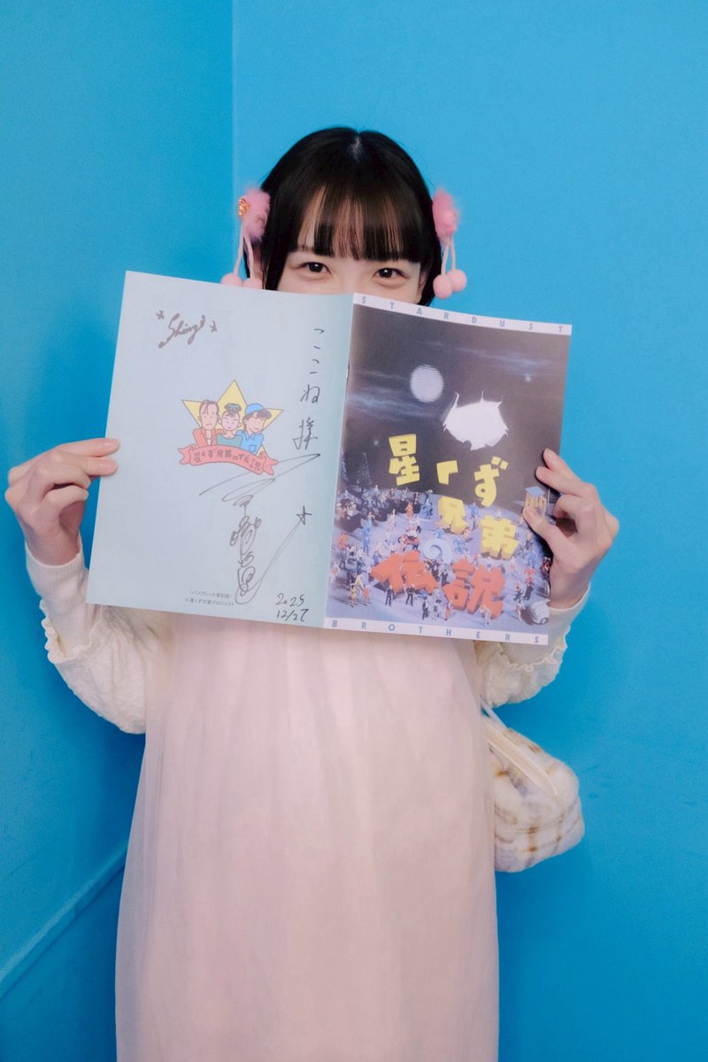 寿々木ここね｡.☁︎︎⋆｡˚✩. ･ﾟ tweet media