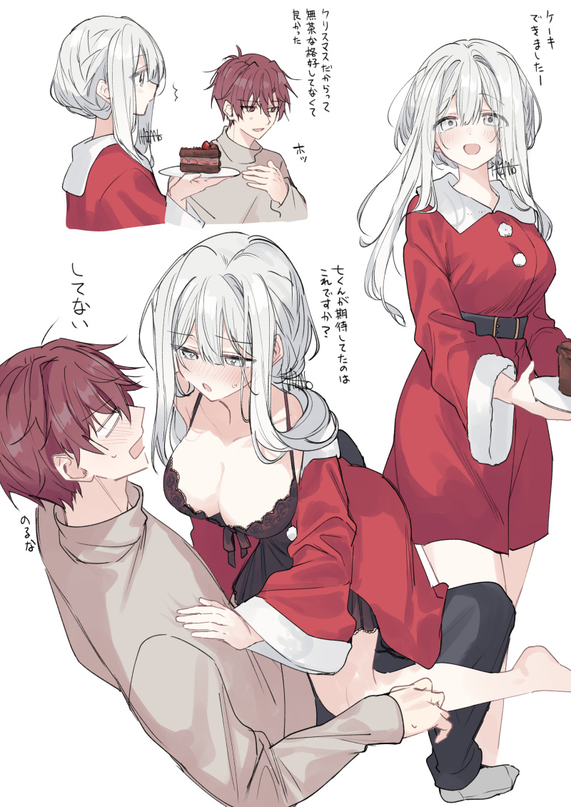 うちのサンタさん 