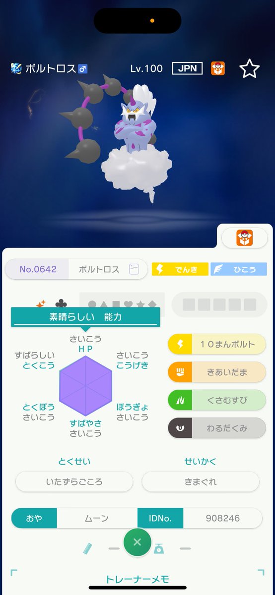 cell_PokemonZA's tweet photo. @Takechu893 @no_TL 返信遅れてすみません。こちらになります‼︎ https://t.co/n4hr146KUt