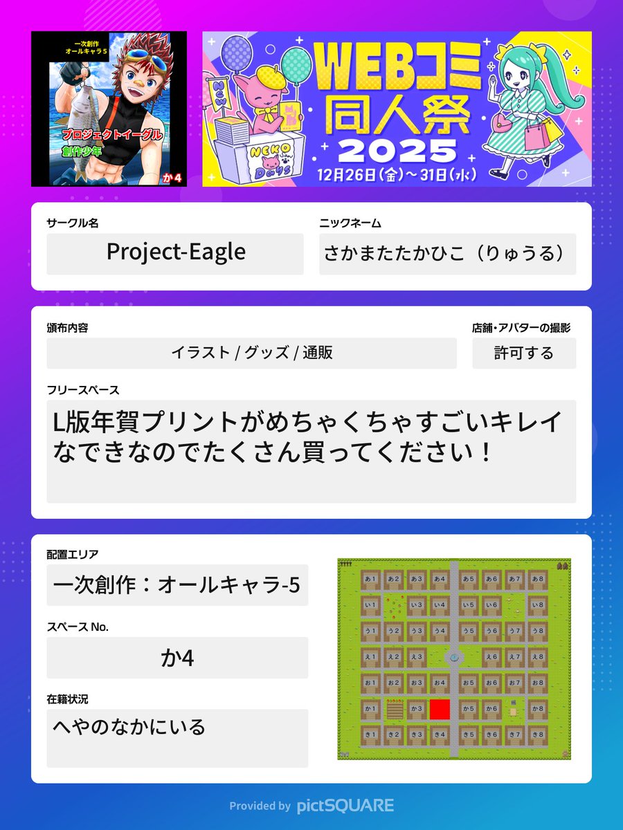 りゅうる (Takahiko Sakamata) tweet media