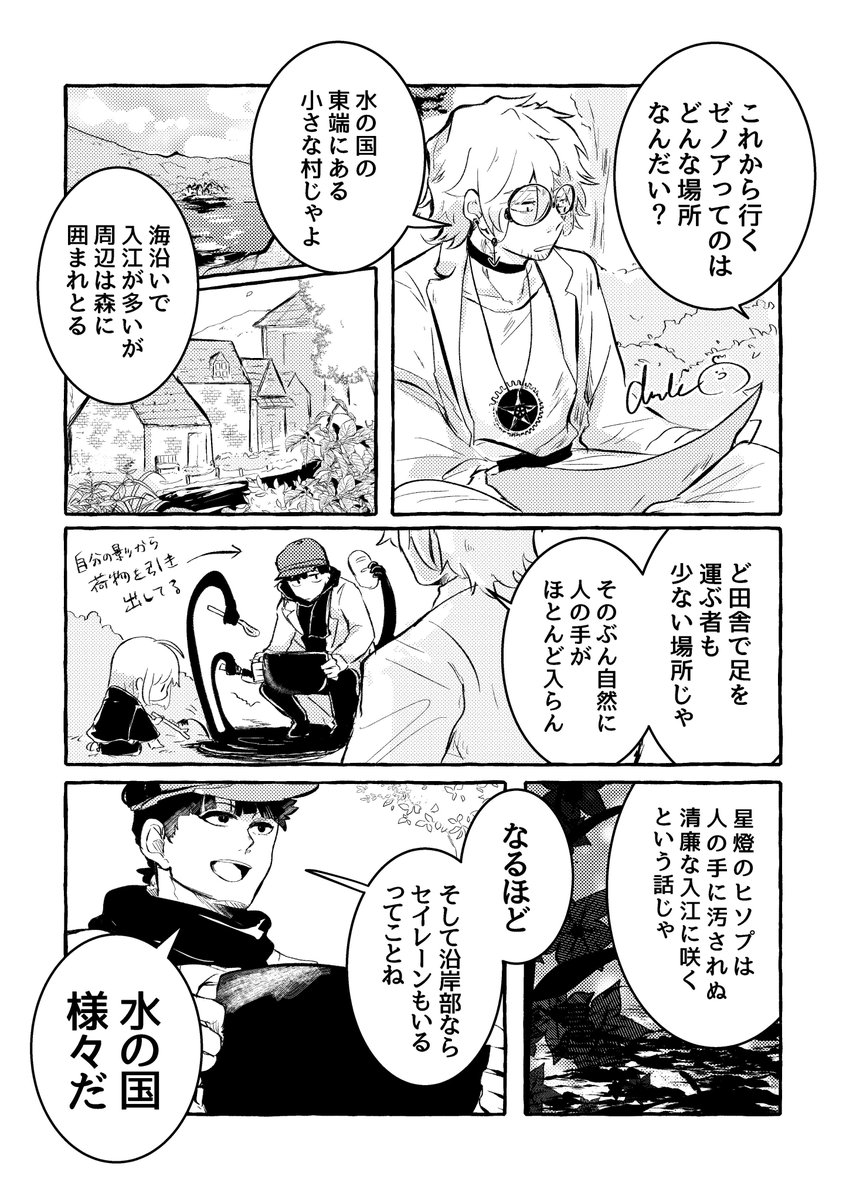 Post by chick(ひよきち) on X: (2/6)