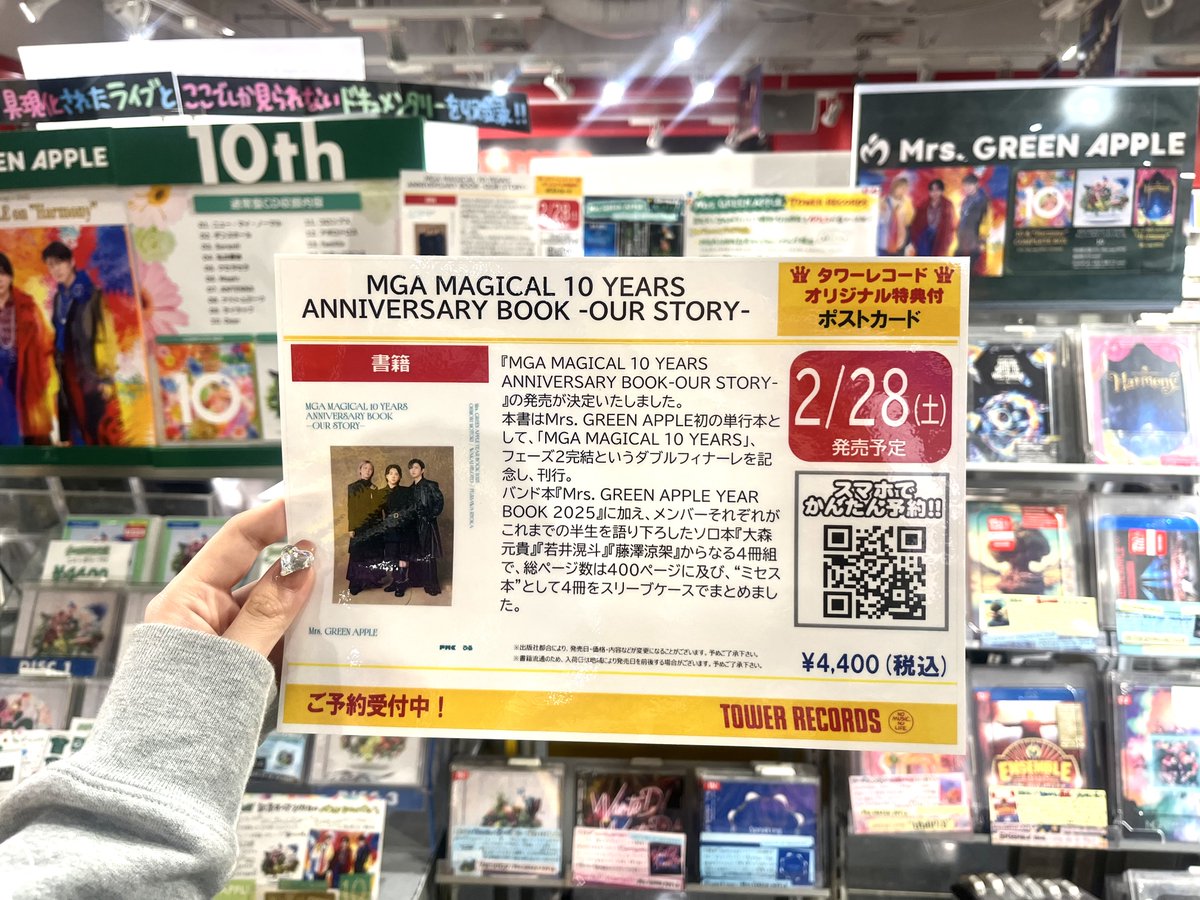 MrsGREENAPPLE】 2026年02月28日 Mrs. GREEN APPLE初の単行本📚 『MGA