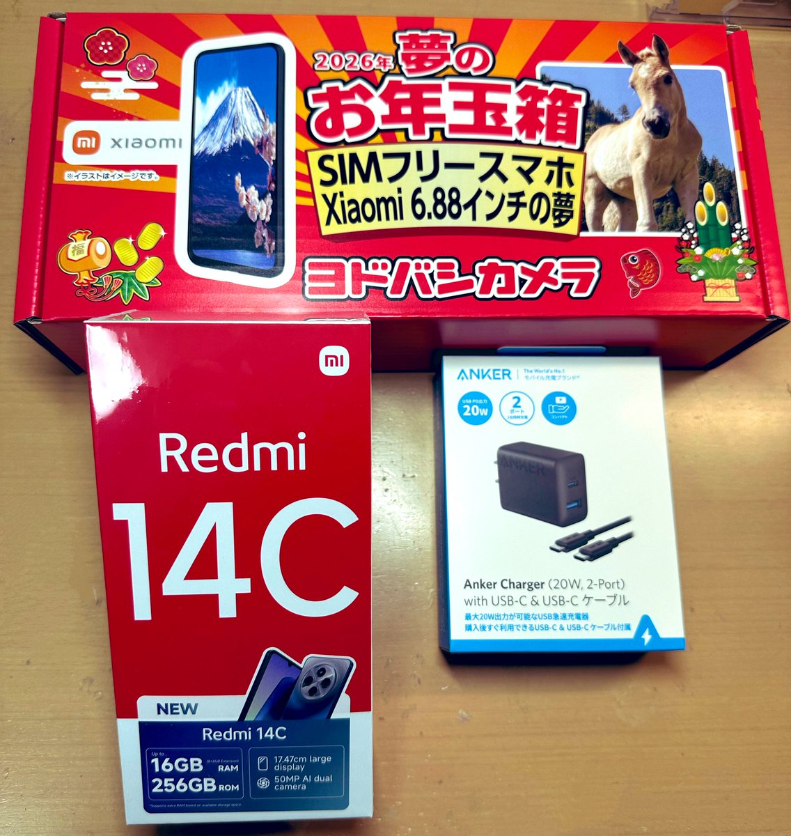 ヨドバシカメラ福袋お年玉箱2026「SIMフリースマホXiaomi6.88インチの