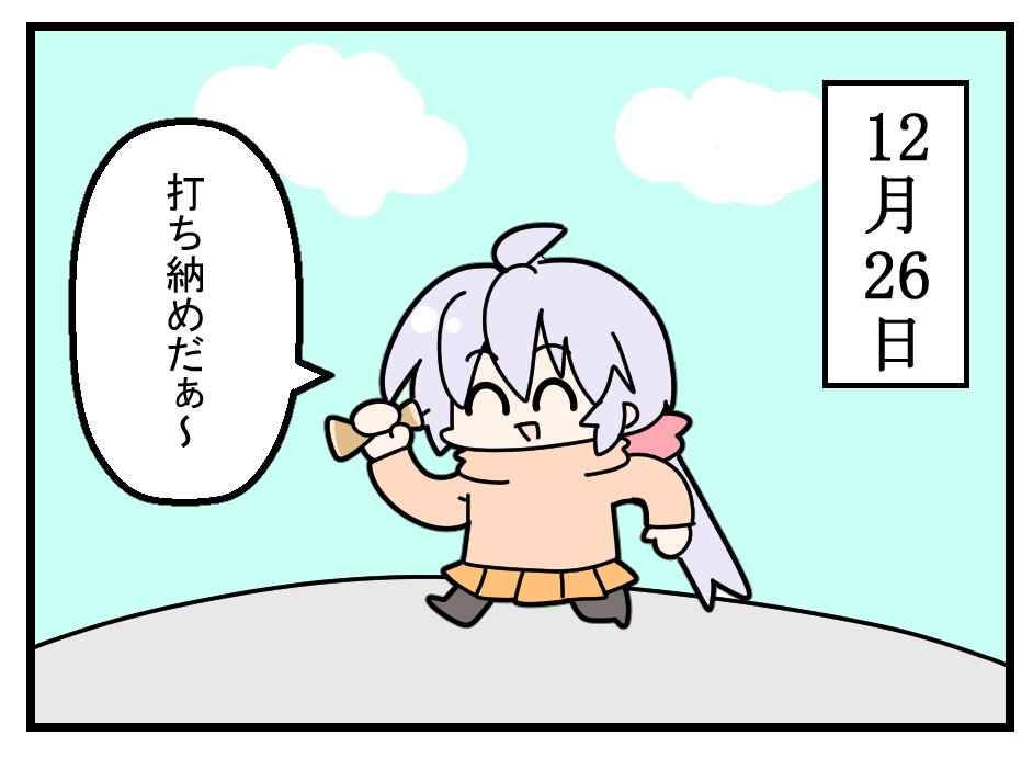 12月パチンカスあるある 