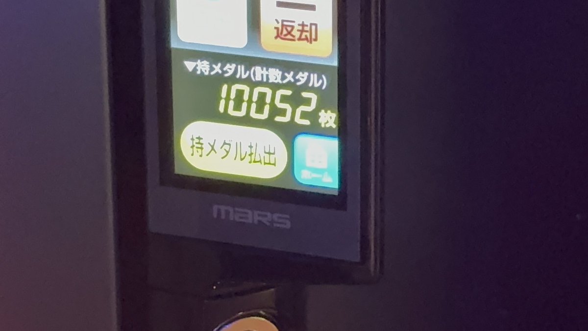 pachinosuke_'s tweet photo. ㊗️人生初万枚達成🎉

まさか初打ちで出せるなんて...😭
2025年はここで気持ちよく打ち納めという事にします！！！

来年は一撃万枚目指すよ🔥
#ToLoveるダークネス
#パチスロ好きと繋がりたい https://t.co/w9R9DWrz2X