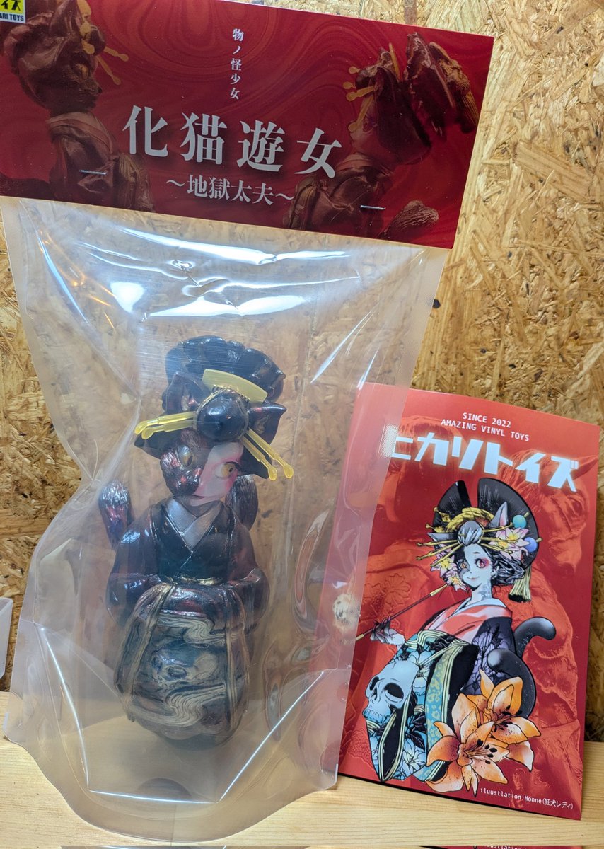 ヒカリトイズ　新作　化猫遊女～地獄太夫　新品未開封 物ノ怪少女 化猫遊女〜地獄太夫 | ヒカリトイズ