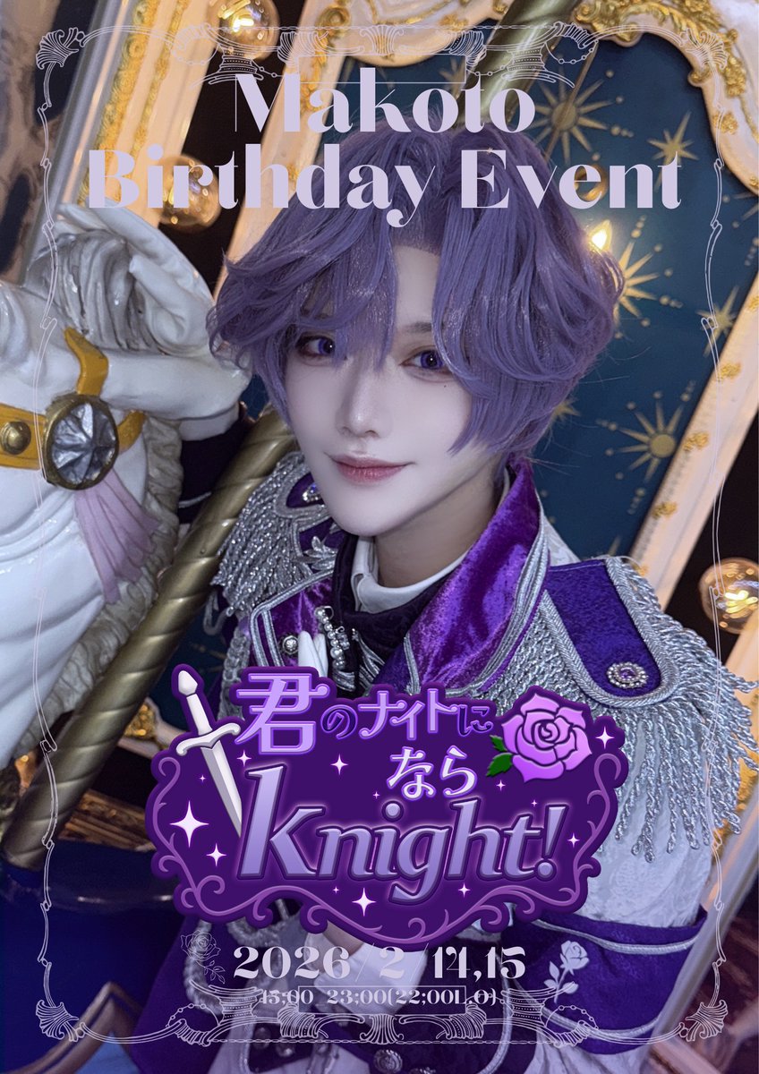 龍二くん 生誕 生写真 🐹💛 #るぅとくん #すとぷり #るぅとくん誕生祭2024