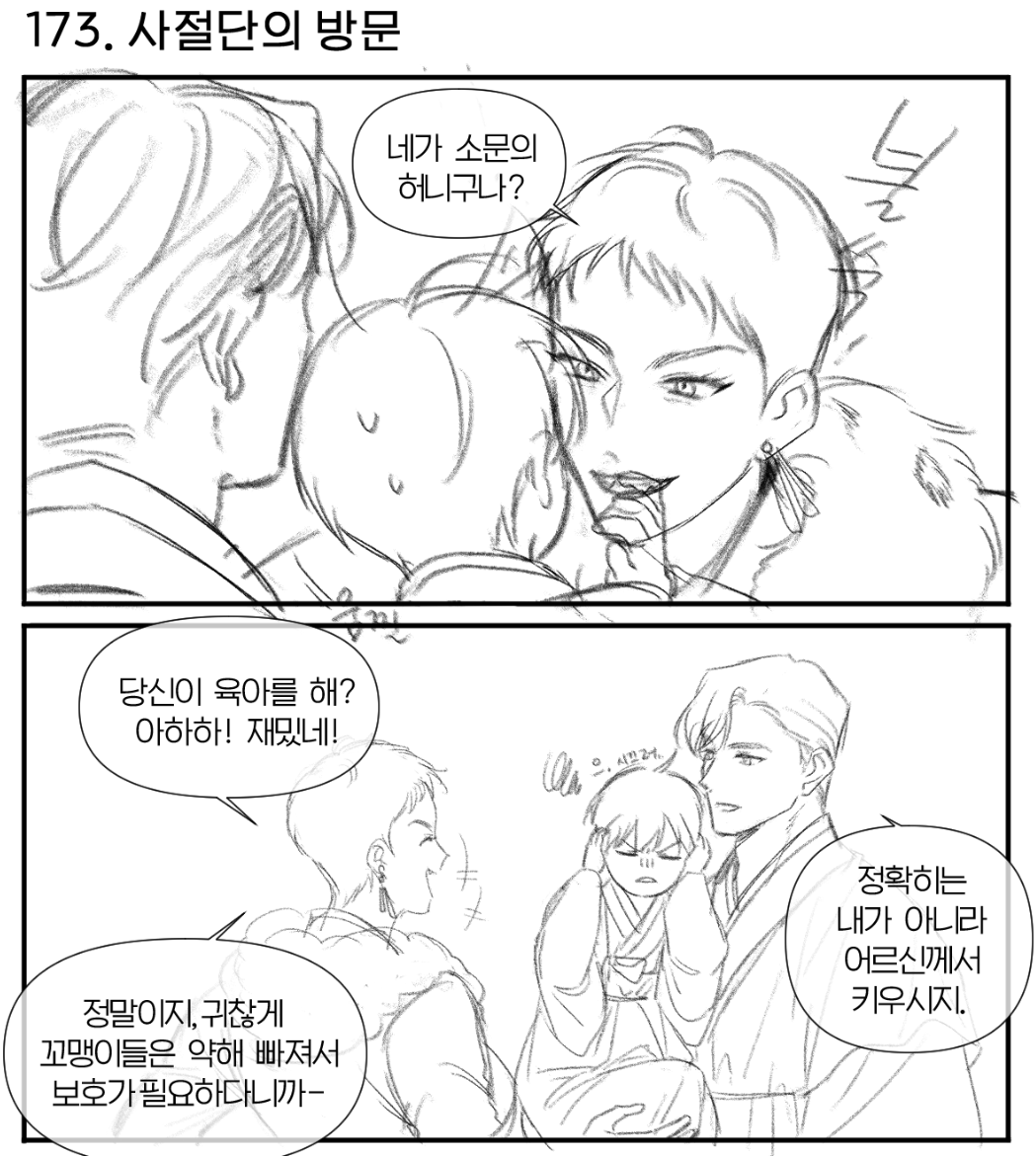 그리는 중 ~🐈‍⬛🐈‍⬛🐈‍⬛ 