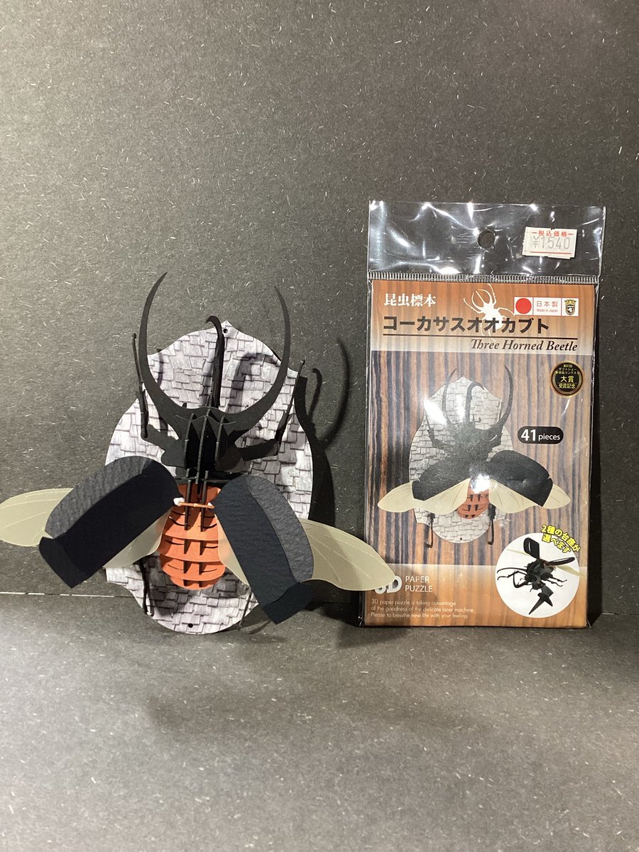 pegasus_dg's tweet photo. 本日紹介する商品は、コーカサスオオカブトです😀
上翅と下翅が開いていて本物の昆虫標本みたいですね☺️
ちなみに、コーカサスの由来は上翅が雪のようにキラキラと輝くことから「白い雪」という意味があるそうですよ🧐
#ペガサスデザインギャラリー
#パズミー
#3Dペーパーパズル
#パズル
#今日の豆知識 https://t.co/aRbw35Oqql