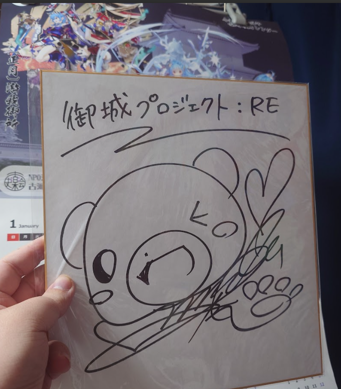 城プロRE そう言えば、キャラクター声優サイン色紙（ランダム）届い