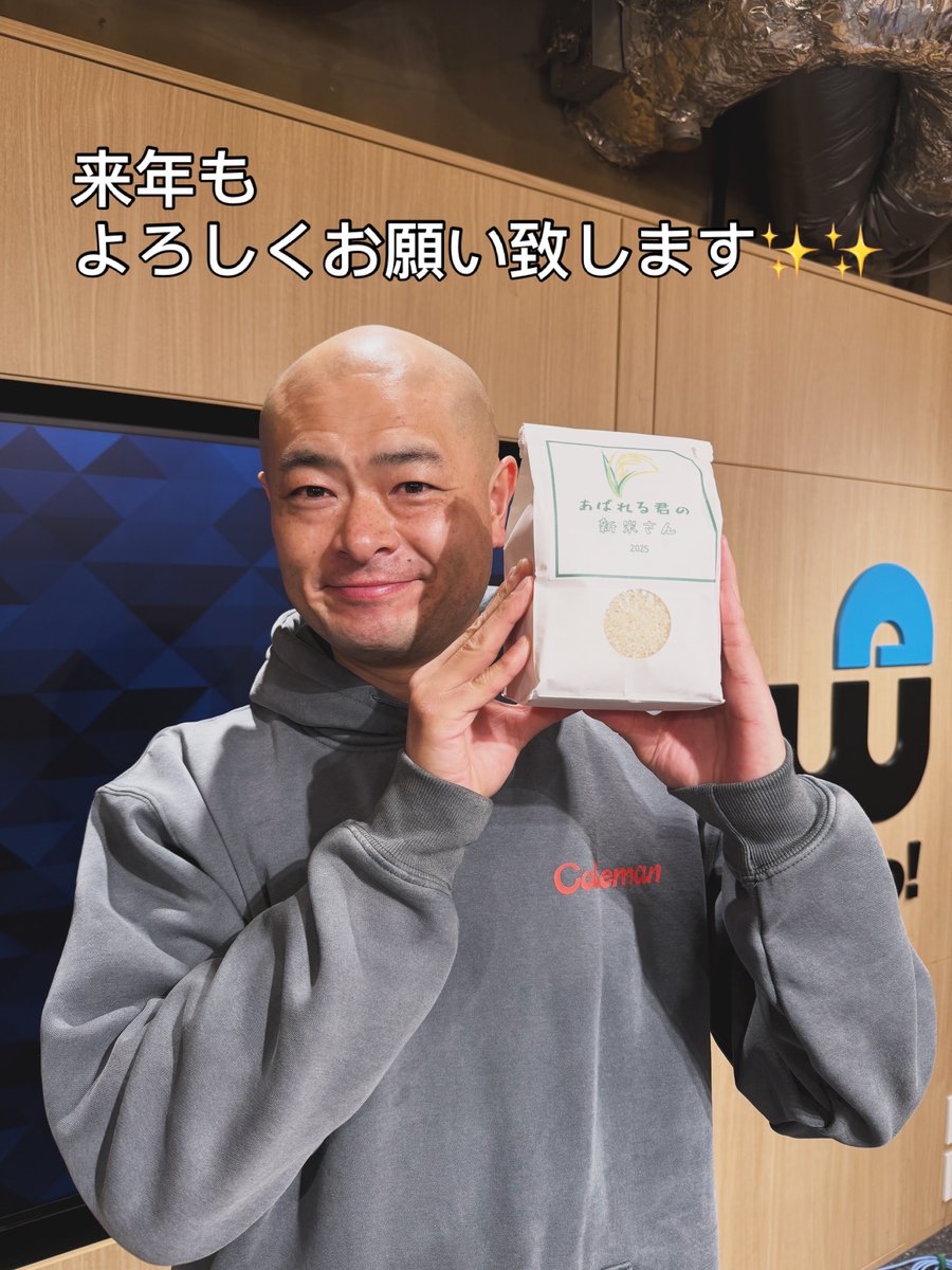 あばれる君 (@abarerukun) / Posts / X