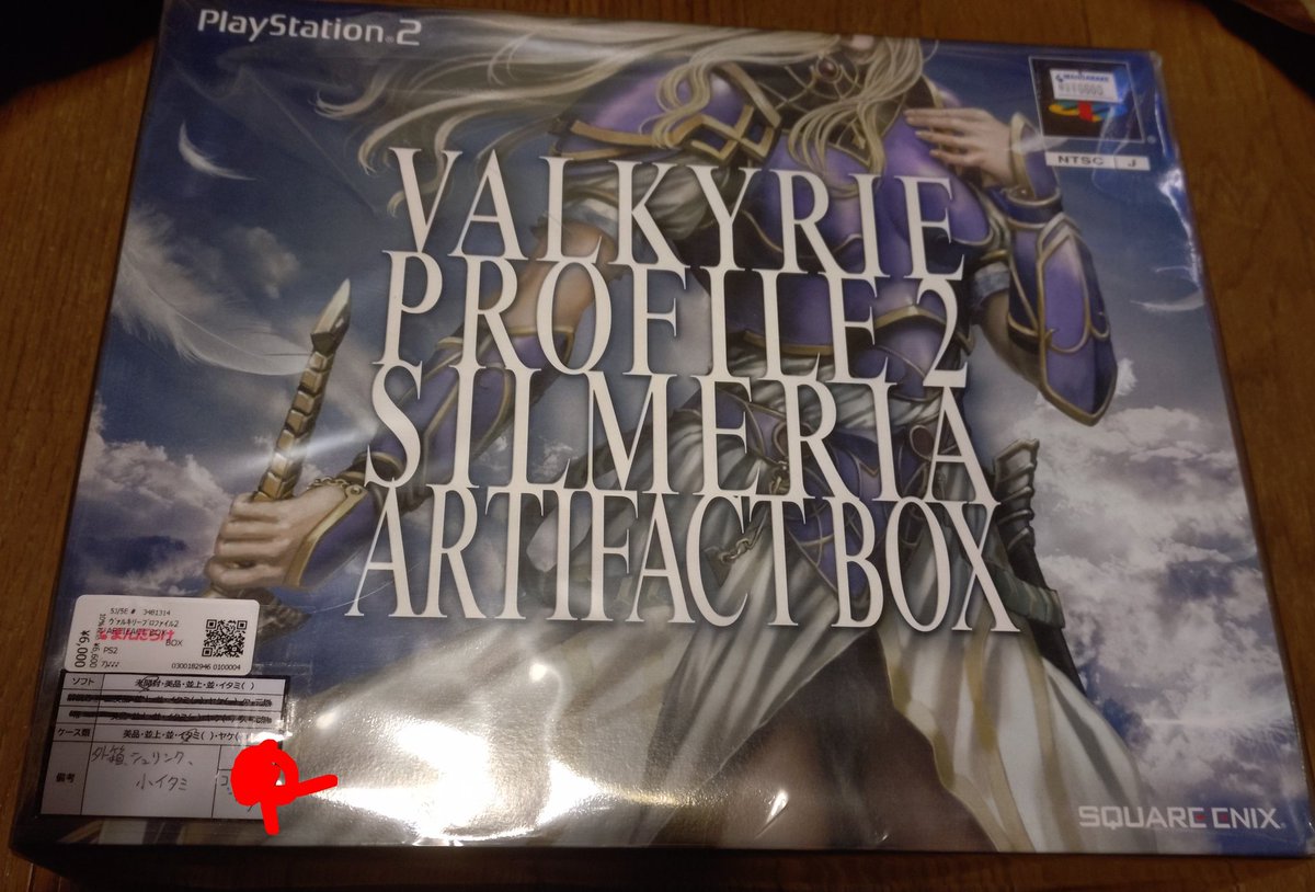まんだらけで今日買いました🤪💨 未開封ヴァルキリープロファイル2