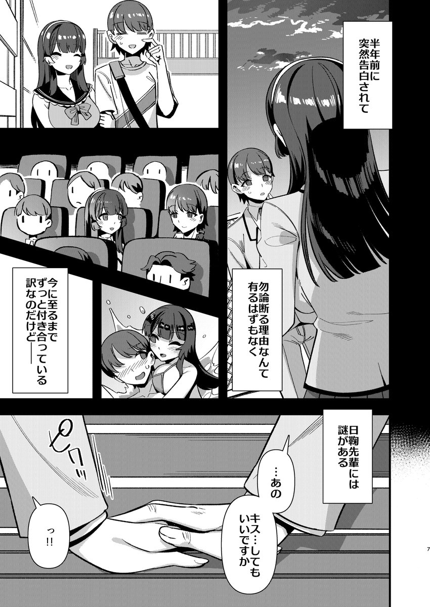 何かと秘密の多い彼女の正体は、街の平和を守る魔法少女(╹◡╹)
(1/4) 