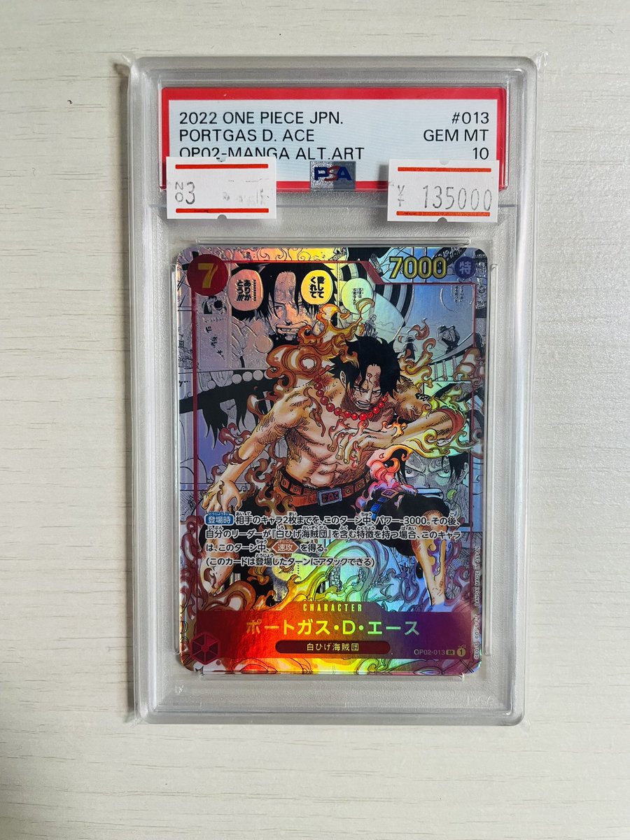 エース　コミパラ ワンピース カードゲーム エース レッドコミパラ