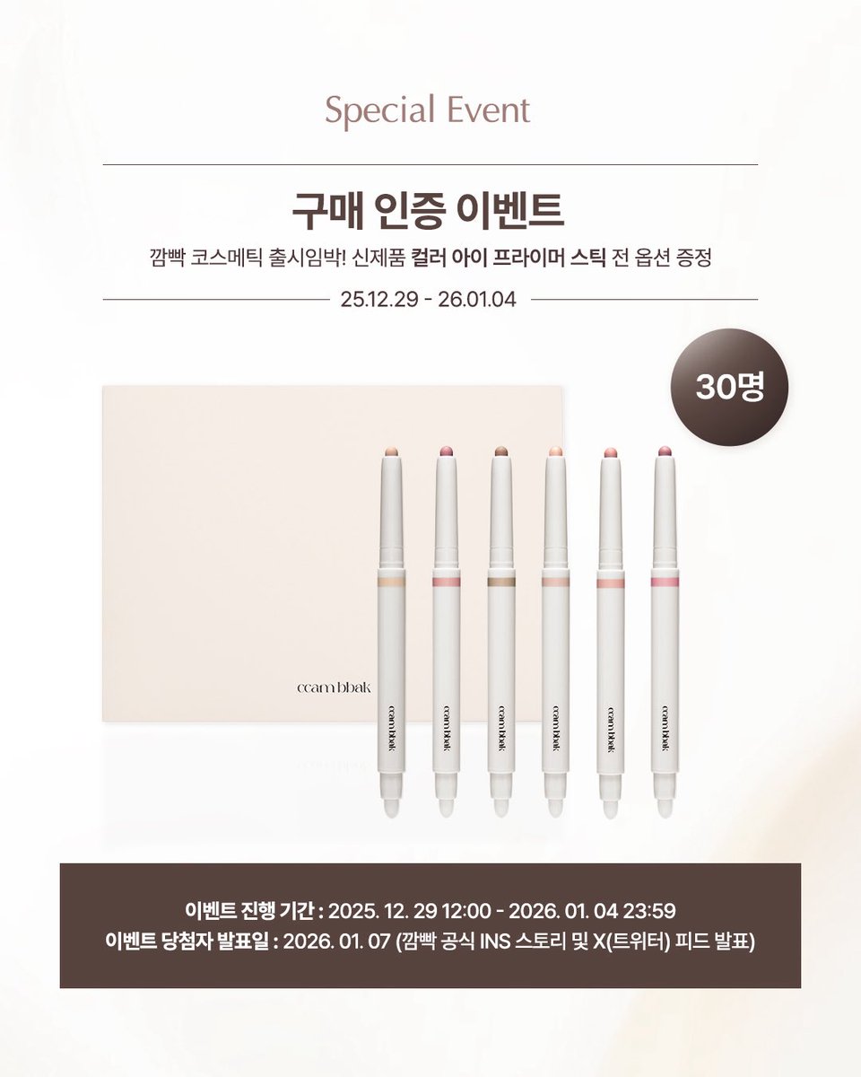 myumyumake's tweet image. #광고
깜빡 에어리 카라 만든 사람이 낋여온 최저가 마켓••• ♡  제가 제일 많이쓰는 10mm 속눈썹도 이번에 좀 더 라이트하게 나와서 훨씬 네추럴해졌어요 (너무 원했어 진짜 좋아!!) 같이 써보실 수 있게 구성해봤습니다. 내일 10시부터 아래 링크에서 구매가능하니 놓치지마세요 🤍⏰…