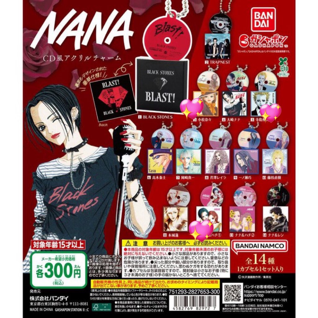 hsd2xh's tweet photo. NANA nana CD風アクリルチャーム ガチャガチャ 交換

譲 画像のもの（被り優先）
求 画像2枚目💖

郵送での交換 https://t.co/lmnPiGzrmq
