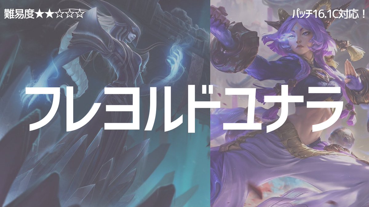 ゆっ着@TFT初心者向け解説 tweet media