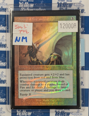 入荷情報】 ☆シングルコーナー情報☆ 《Sword of Fire and Ice / 火と