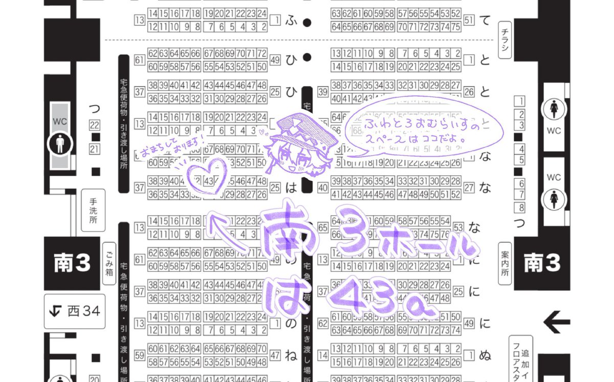 詩野 2/1 南3ホール は 43a (@shyyyy_no) / Posts / X