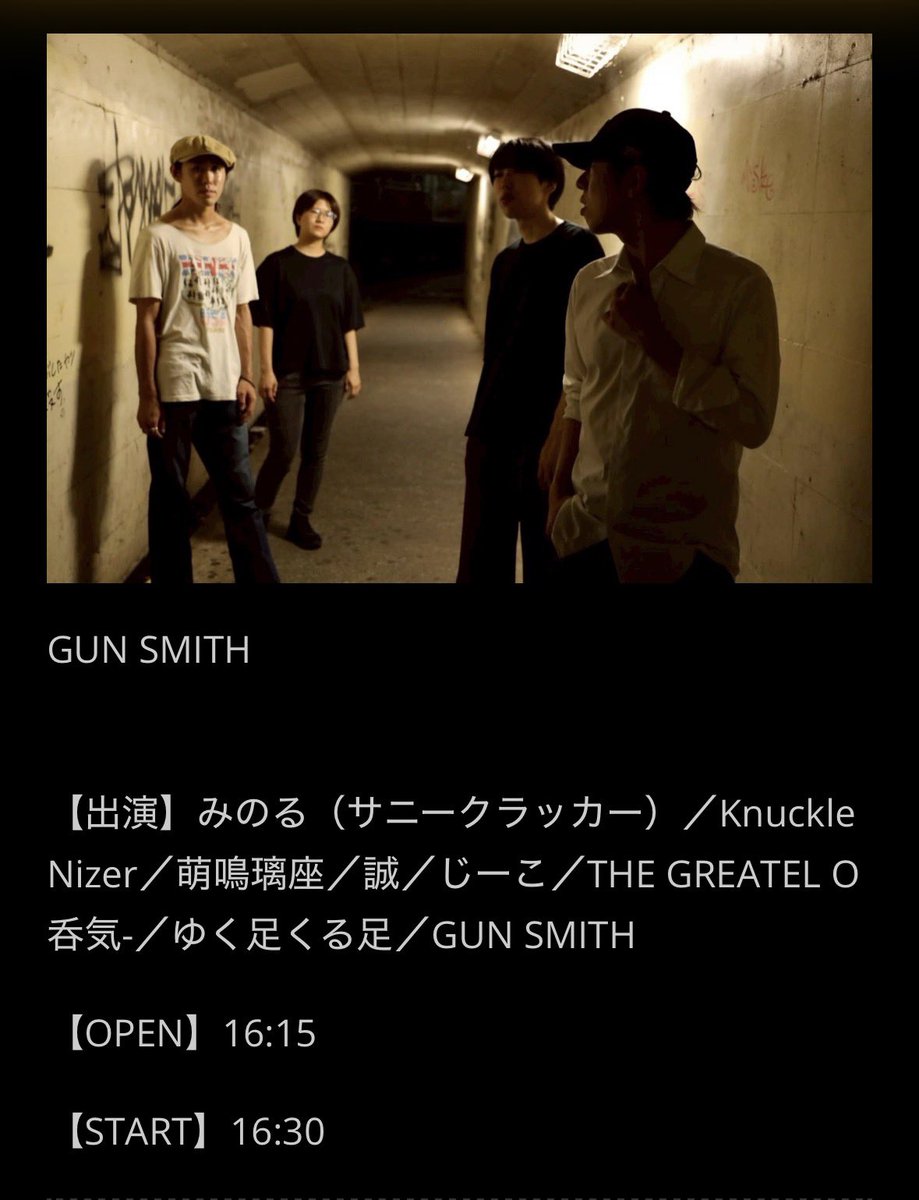 明日はガンスミスにて川越ディパーチャーでライブです。

川越でライブは殆ど無かったので今年最後に川越でやれるのは嬉しいです。

チケットフリー（要1ドリンク）
予約も必要無いので観たい方は来て貰えればです。 share.google/5xPL4VlkbgMSvh…
出演時間20時50分〜（とり）