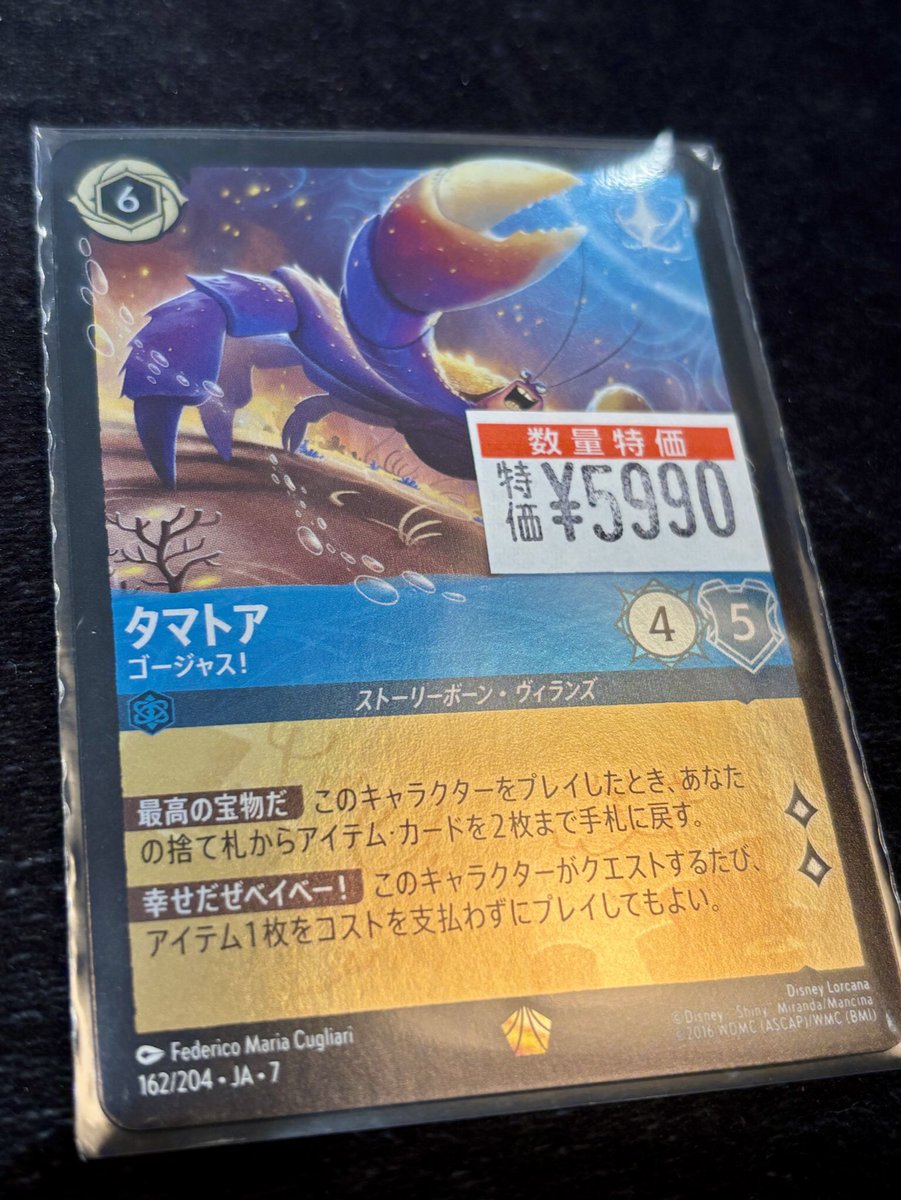ロルカナ タマトア ロルカナ タマトア ゴージャス 4枚 FOIL