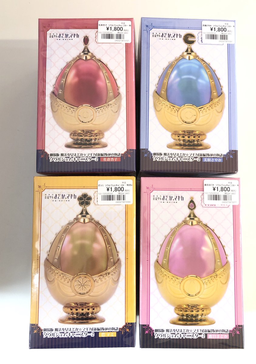 魔法少女まどか☆マギカ より、ソウルジェムキャニスター2 入荷しました‼️