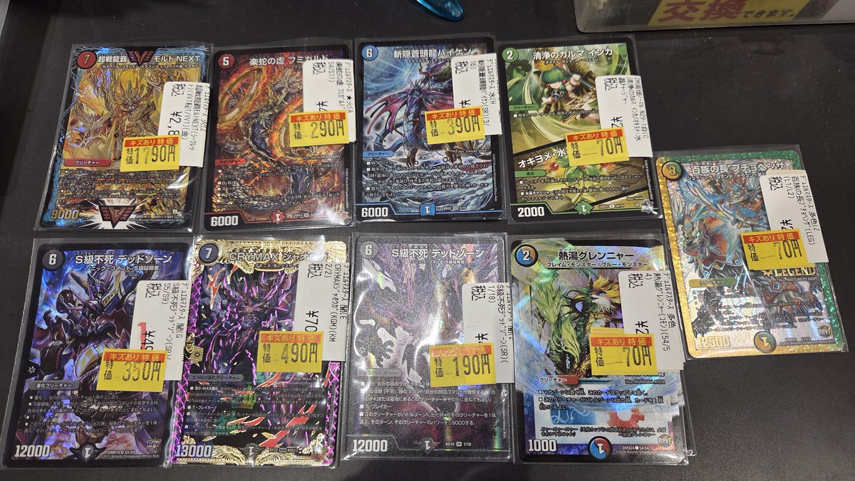 売れました　soldout デュエルマスターズ 】 🉐傷あり特価🉐 少量ですが、入荷しましたので