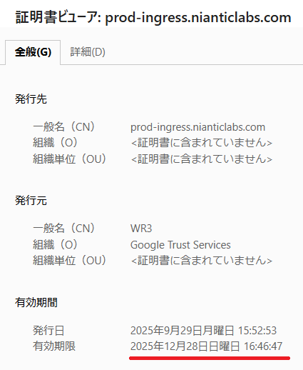 NOZn's tweet photo. Ingressがログインできないんですが、証明書の有効期限切れですか。ダサい。 https://t.co/2ZPKzXr7f5