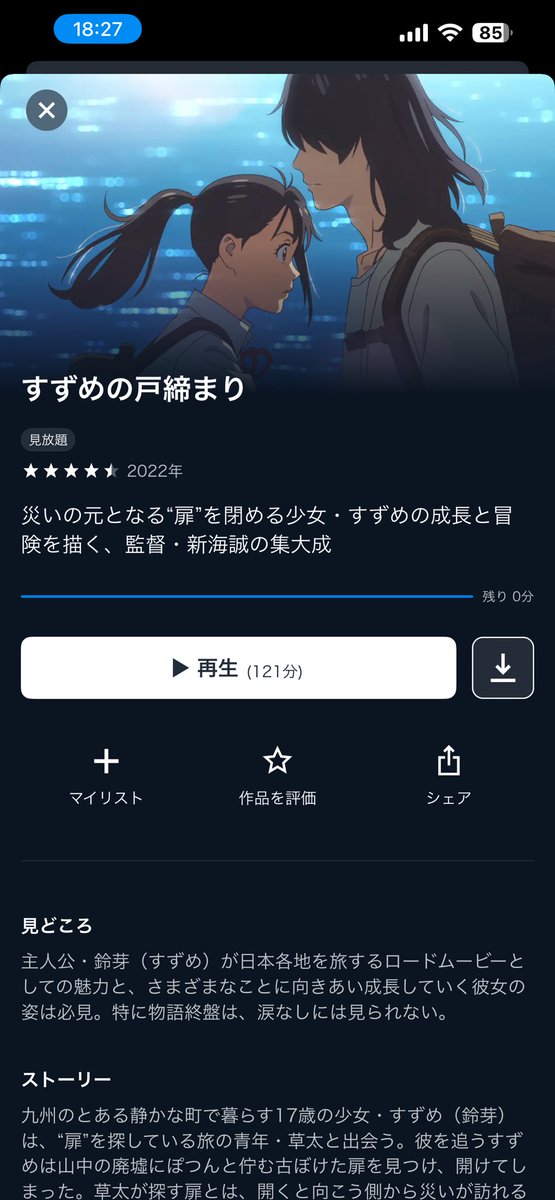 noayoa's tweet photo. 年末一挙見
アニメ映画 https://t.co/UTgGbqkyKe