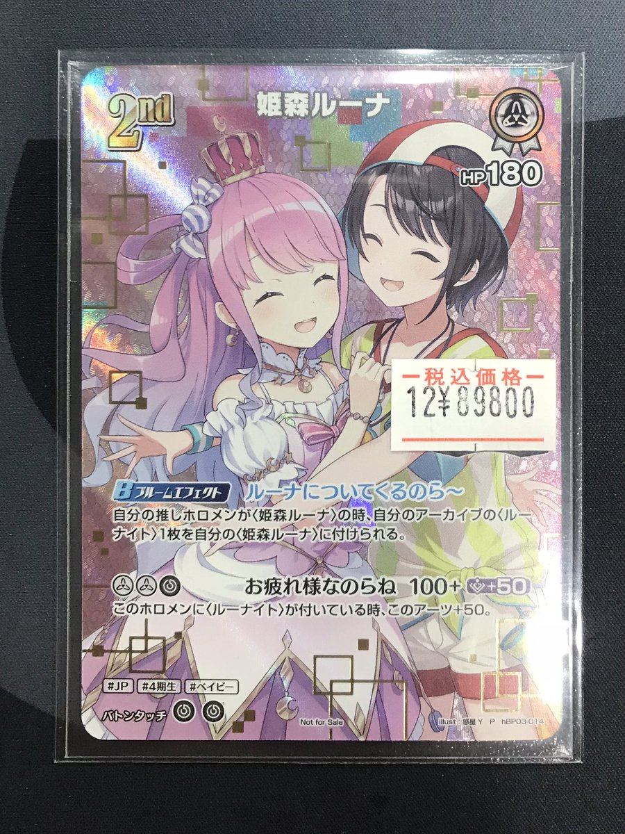 ホロライブOCG 販売情報】 WGPプロモ入荷しました‼️ 💗姫森ルーナ