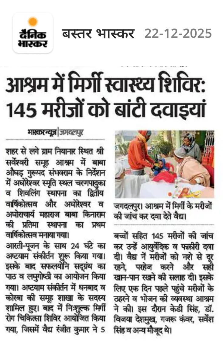 Sri Sarveshwari Samooh (@aghoryaan) on Twitter photo 