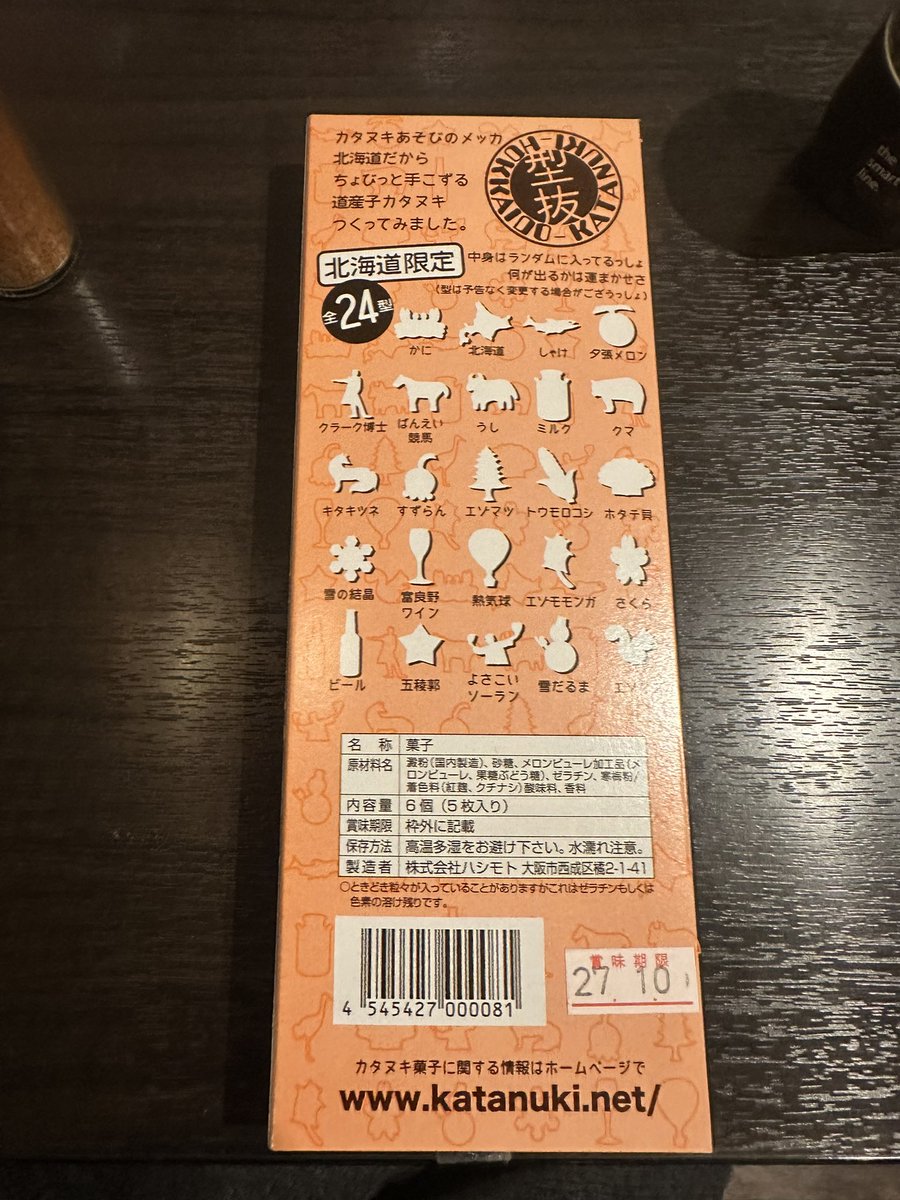 blackMS_spoon's tweet photo. 懐かしいモノ持ってきた人いたwww

今の子たち知ってるのかな？？

カタヌキは夏祭りで小学生が稼ぐ唯一の手段だった✌️ https://t.co/mhOLr421K6