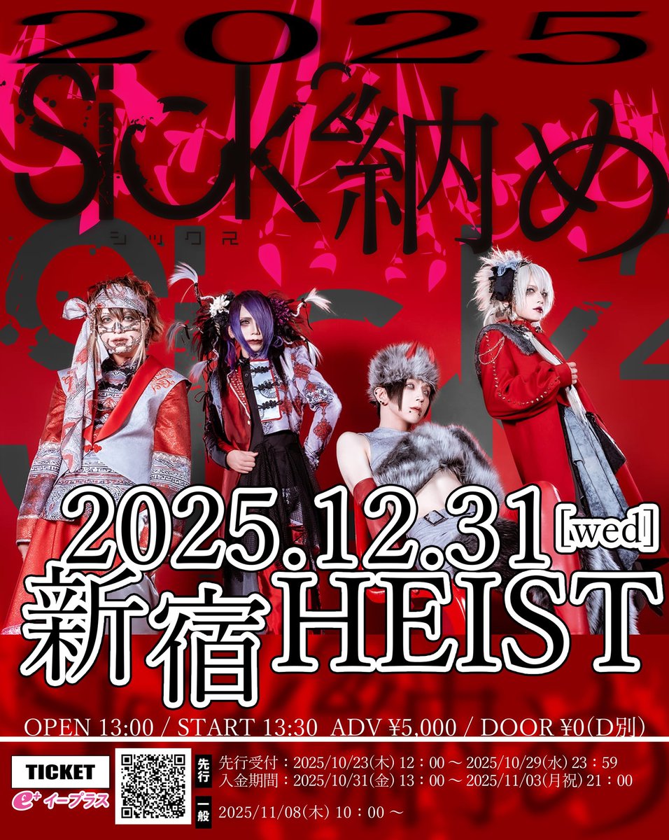 Sick² ジェネ☆様（´∀｀凸） 2/15 Sick²13周年 (@sick2_gene) / Posts / X