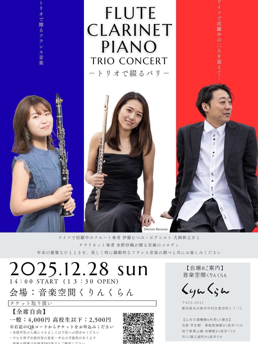 今年の仕事納めはレッスン！の予定でしたが、急遽伺う予定だった同期の演奏会のスタッフを…☺︎
何年振りかに会えたむつみも、何ヶ月振りかに会ったさおりんも元気そうでなにより◎そして変わらない🤣
お客様には同期や先輩が…プチ同窓会もできてラッキー♡
素敵な時間をありがとうございました♫