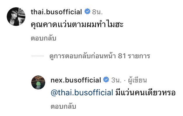 mmeilix's tweet image. ละฉันชอบคู่อะไรแบบนี้มากจริงๆ555555555555555555555