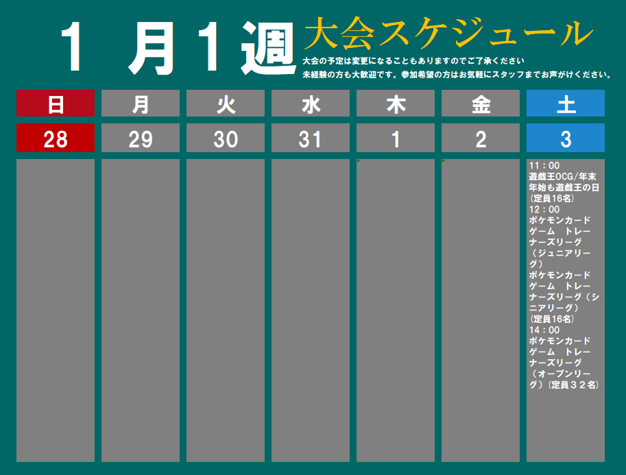 TSUTAYAsuzuka_c's tweet photo. 2026年1月の大会スケジュールです！ 
状況により大会を中止する場合があります。
参加人数を超えた場合、先着または抽選となりますのでご了承ください。
#TSUTAYA鈴鹿中央通店 https://t.co/sGduWlqyCs