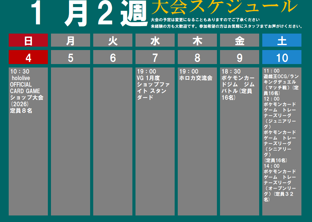 TSUTAYAsuzuka_c's tweet photo. 2026年1月の大会スケジュールです！ 
状況により大会を中止する場合があります。
参加人数を超えた場合、先着または抽選となりますのでご了承ください。
#TSUTAYA鈴鹿中央通店 https://t.co/sGduWlqyCs