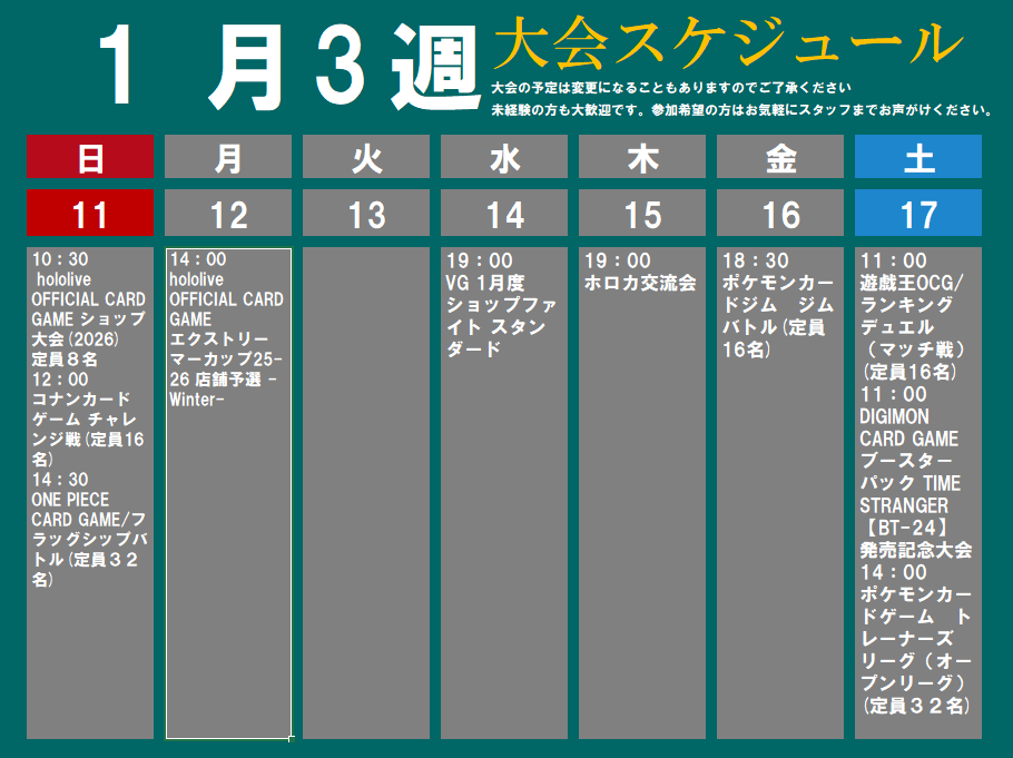 TSUTAYAsuzuka_c's tweet photo. 2026年1月の大会スケジュールです！ 
状況により大会を中止する場合があります。
参加人数を超えた場合、先着または抽選となりますのでご了承ください。
#TSUTAYA鈴鹿中央通店 https://t.co/sGduWlqyCs