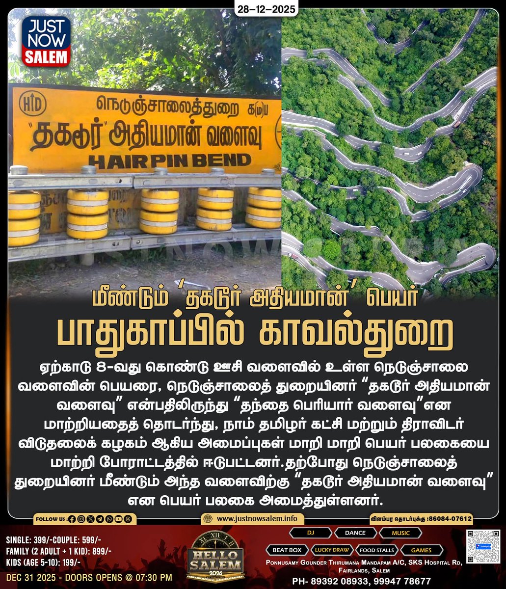 மறுபடியும் அதே வளைவில் அதியமான் பெயர் சூட்டப்பட்டுள்ளது... 🔥🥰

இனி நீங்கள் தினமும் கதறனும் டா... பொறம்போக்கு.... <a href="/U2Brutus_off/">U2 Brutus</a>