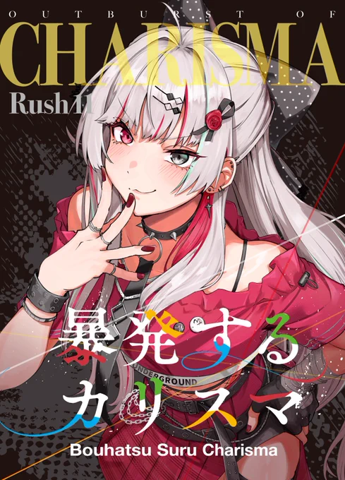 マジでカッコいい漫画描けました 