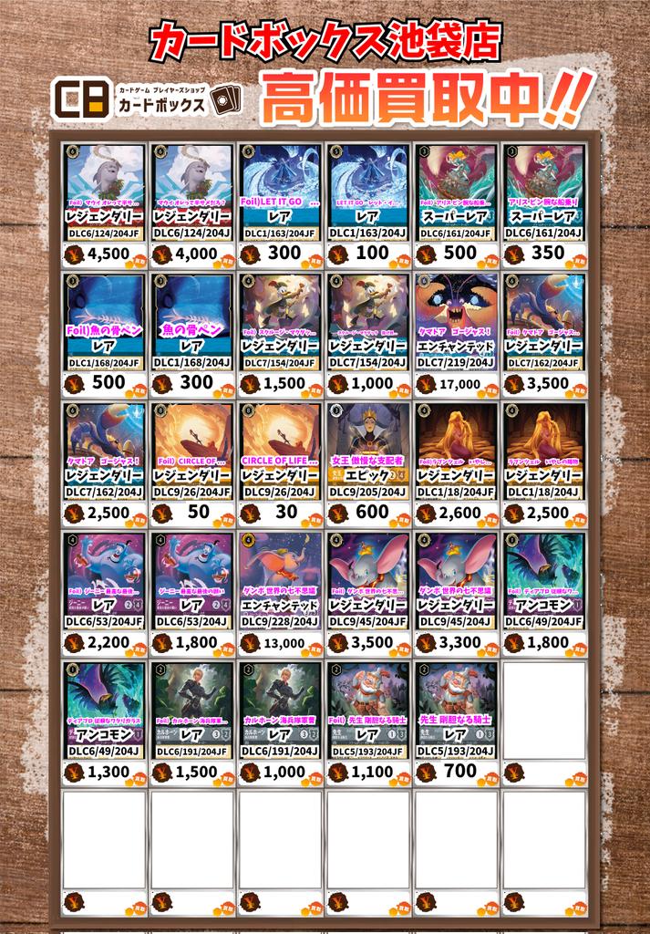 ディズニー・ロルカナ買取情報！ Foil）マウイ オレって半サメだろ