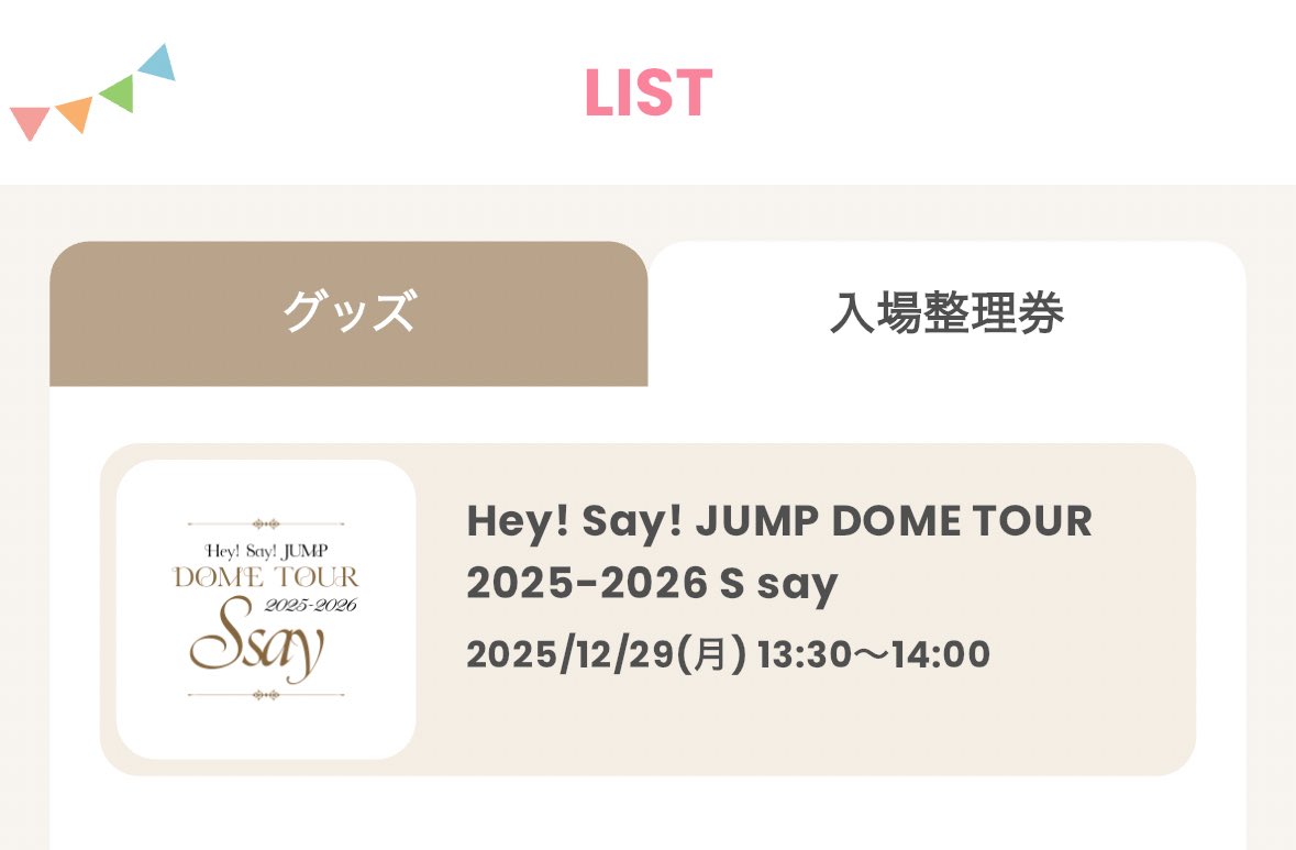 Ssayグッズ、キャンセル待ちにしてたのが確保できてびっくり！！嬉しい