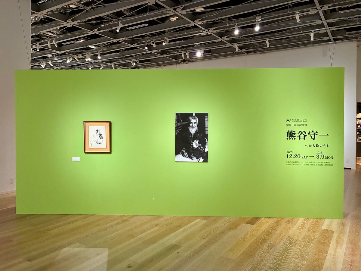 熊谷守一展の入口で皆さんを迎えるのは猫の絵。 守一は自由気ままに