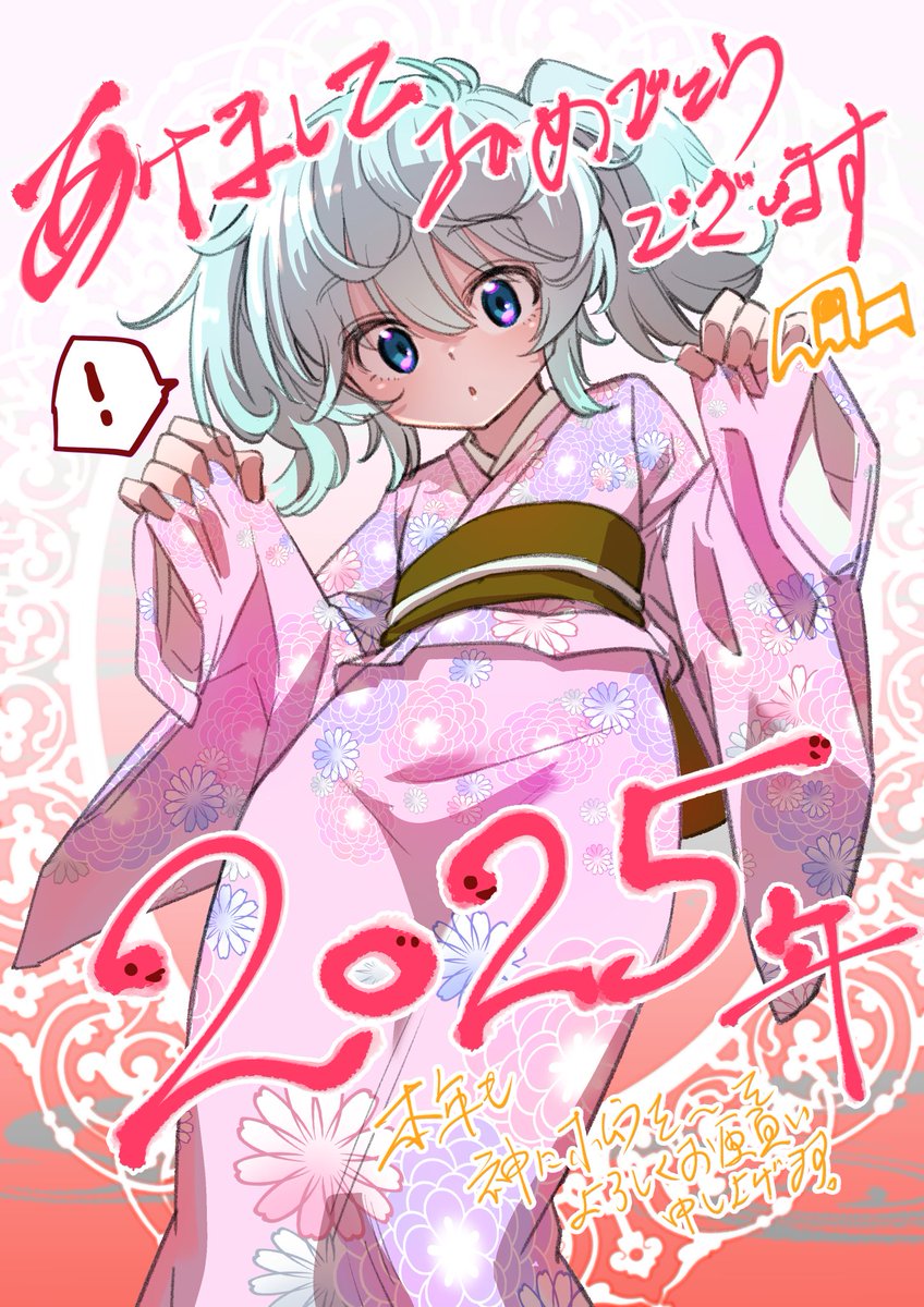 近況報告漫画描いてるけど難しいね。去年の年明けのラマちゃ 