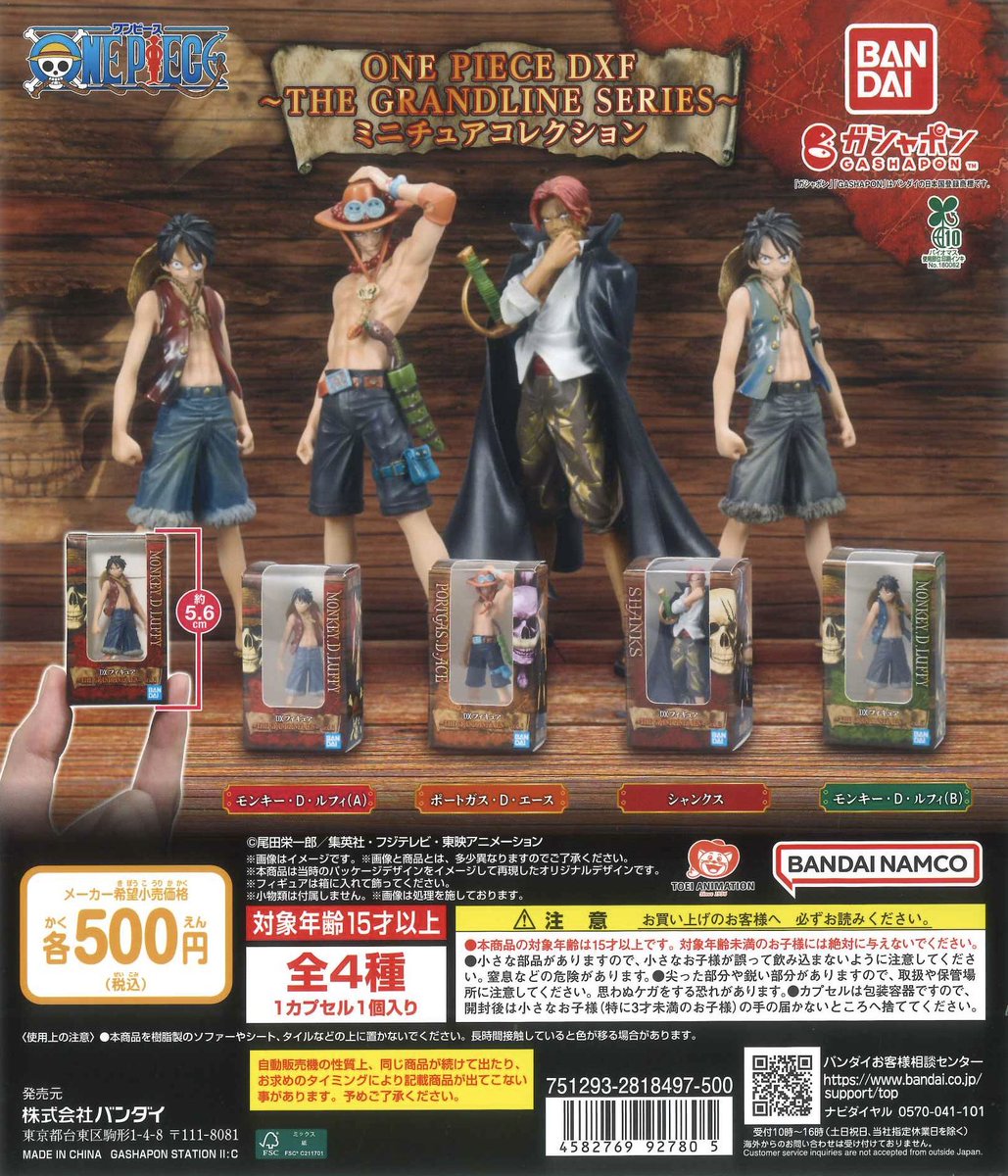 💫再入荷のお知らせ📢 ☑️ ONE PIECE DXF～THE GRANDLINE SERIES
