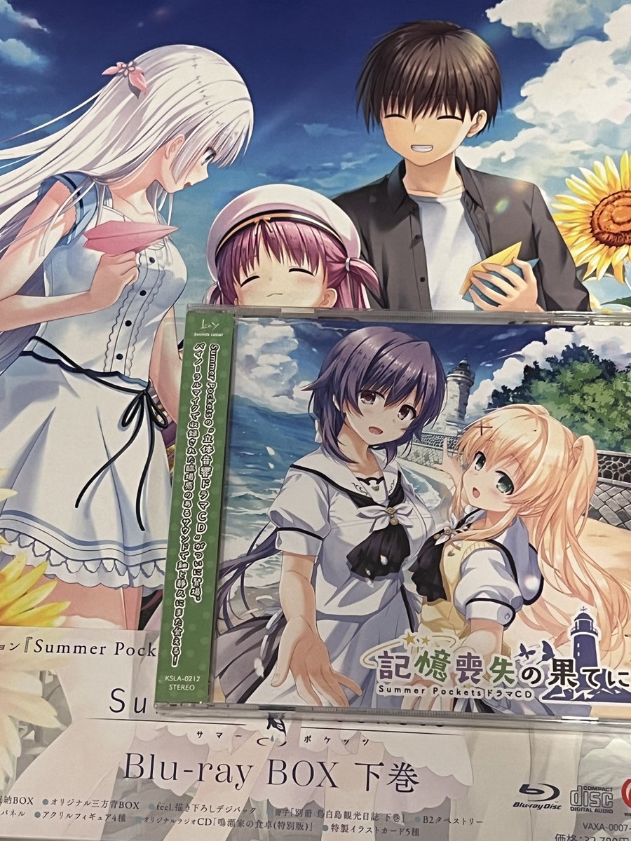 一昨年のkeyセットのドラマCD未開封のまま放置してた😇 BGMやアレンジ