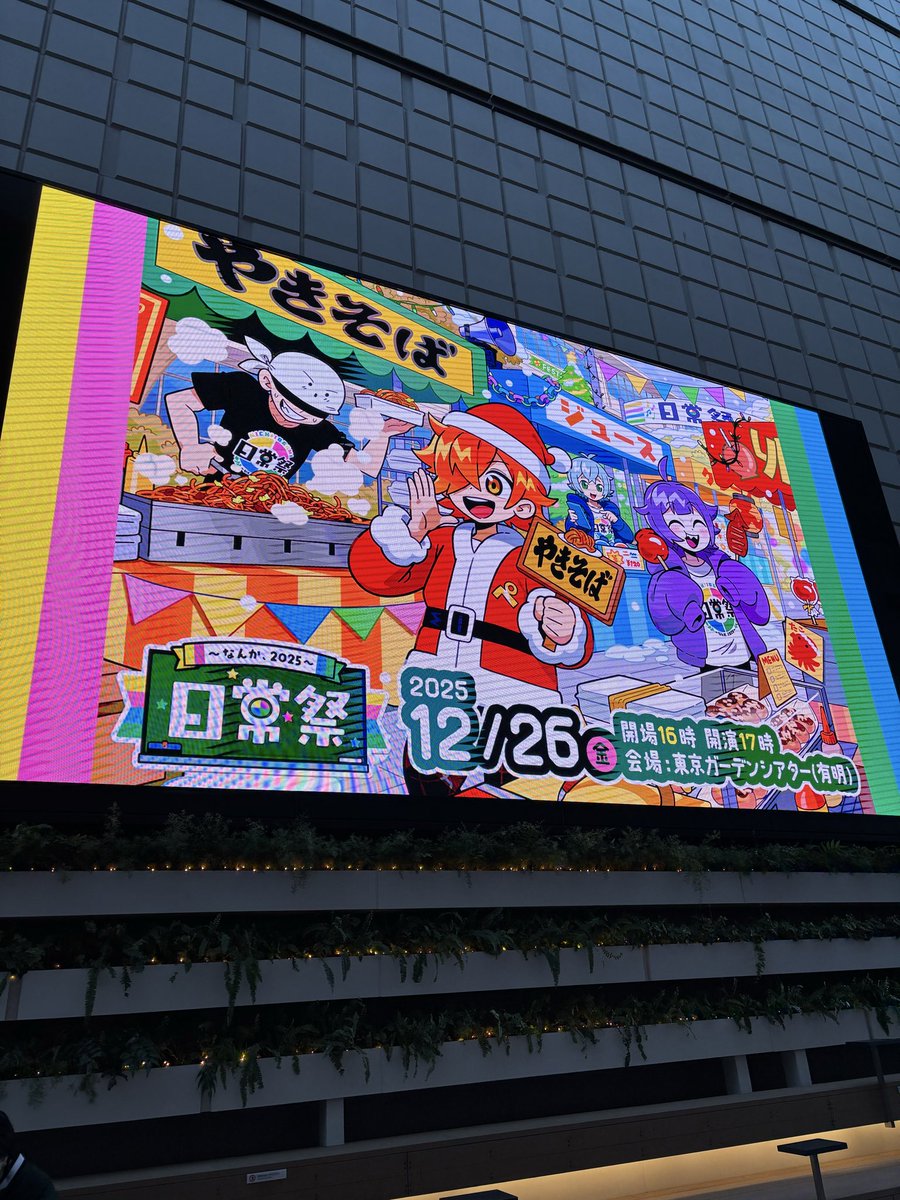 日常祭最高だった！来年も絶対いく！ 帰りの新幹線で日常祭の缶バッジ