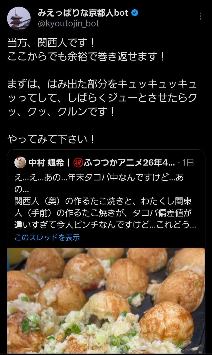 kyoutojin_bot's tweet image. あれ、もしかしてなんだけど擬音だらけの表現って
「関西人だけが使う」
と思ってたけど、そもそも
「関西人以外伝わらない」
のか？

こういう擬音って映像がイメージできるから伝わりやすいかと思ってたんだけど…