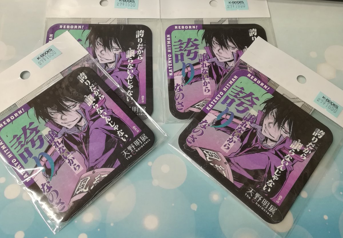 入荷情報】 #家庭教師ヒットマンリボーン 『家庭教師ヒットマン